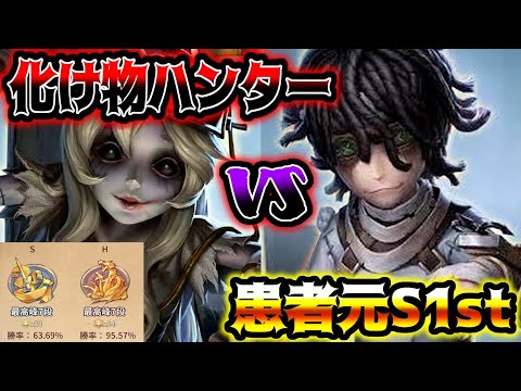 【第五人格】最も患者が上手いと言われているランカーvsガラテア勝率90%越えの激強ランカーの試合が熱すぎた【identityV】【アイデンティティV】