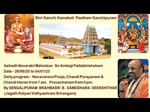 Tamil Discourse | Upanyasam | Damodhara Deekshithar