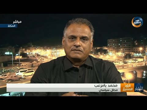 محمد بامزعب: أبناء حضرموت كانوا يتطلعون لخطوة فتح باب التسجيل للتجنيد منذ زمن طويل