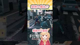 突然の乗車　#vtuber #ジャッジアイズ