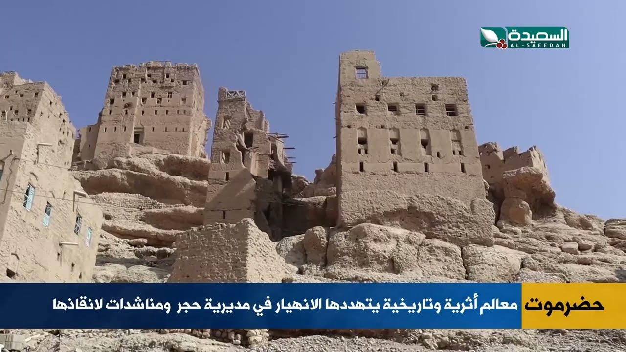 قناة السعيدة