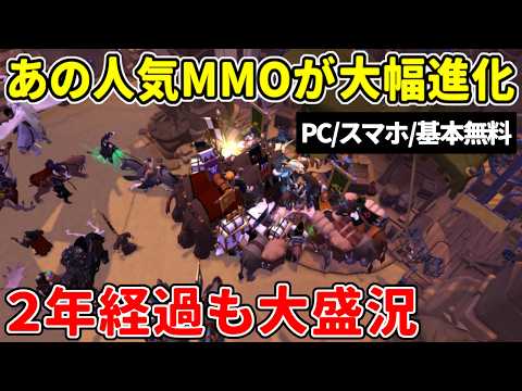 高自由度なあのMMORPGが誰でも遊びやすく進化!今なお大人気の『アルビオンオンライン』とは?【2025年最新版】