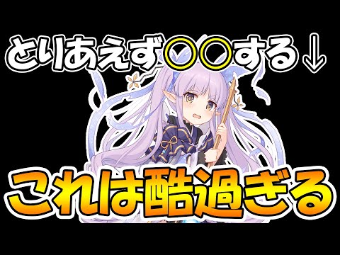 【閲覧注意】へんたいふしんしゃさんの一日【プリコネＲ】