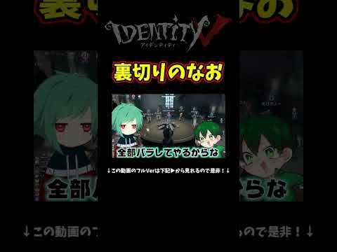 組んだのに裏切りやがったｗｗｗｗ【第五人格】【IdentityⅤ】【コピキャ】