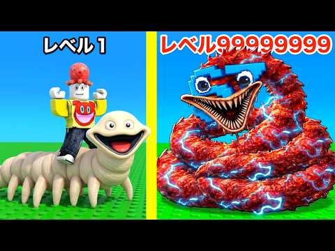 ブレインロットのワームを伸ばすロブロックス【 Roblox 】
