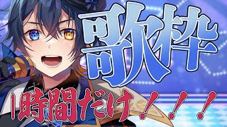 【歌枠】 1時間限定ゲリラ歌枠！（縦型）　【 鴉紋ゆうく/Vtuber 】 #shorts #short #vtuber