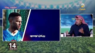 وليد علي : احترافية الإدارة سر نجاح الهلال