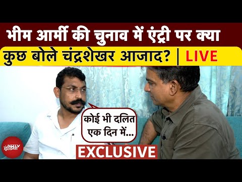 Chandrashekhar Azad का Bihar Election लड़ने का ऐलान, बोले यहां सिर्फ कुर्सी की लड़ाई है | NDTV India