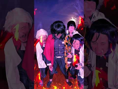 【超新塾　鬼滅ショートネタ】柱集結！無限城編 #鬼滅の刃