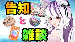 【告知】来週、参加型案件あるよ！それと雑談【夜子よるね/Vtuber 】#ライブスクラッチ