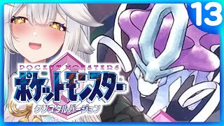 【 ポケットモンスタークリスタル】四天王クリア後！いくぞ！シロガネ山！！！⛰【栢森エマ/Emma Chouette】