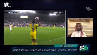 مشعل العتيبي : لا يوجد نادي يستطيع منافسة نادي النصر