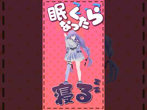 明日の私に幸あれ 踊ってみた #vtuber #mmd #shorts