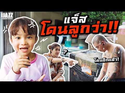 แจ๊สงานเข้าอีกแล้ว!-แตงไทยจัดห แจ๊สงานเข้าอีกแล้ว!-แตงไทยจัดห