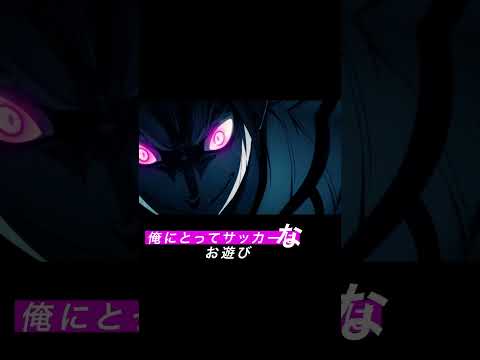 新なるエゴイスト！★4【歓喜の“誕生”】#士道龍聖 (CV.#中村悠一)が参戦！ブルーロック Project: World Champion