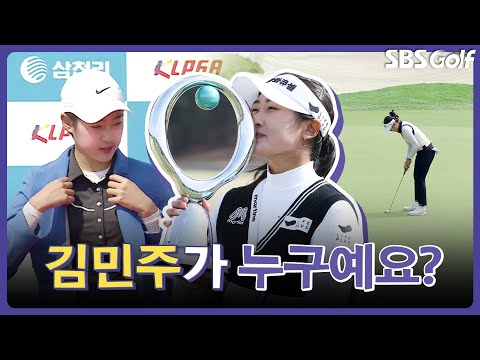 떡잎부터 달랐다고? 김민주, 중학생 시절 전격 공개｜인사이드 [2025 KLPGA]