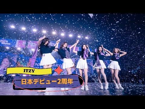 ITZY JAPAN 2nd anniversary Movie