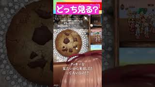 雑談枠でも「クッキーガチ勢」への配慮を欠かさない花京院ちえり【.LIVE/どっとライブ・ぶいぱい・アップランド切り抜き/クッキークリッカー】