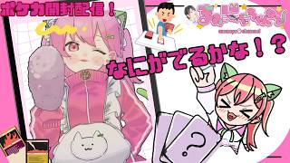 【豪運！開封動画！】FURミュウSARミュウ復刻ゲンガーも！神引？ポケモン30thおめでどうございます！ポケカあけよ！【#雑談配信  】＃ま