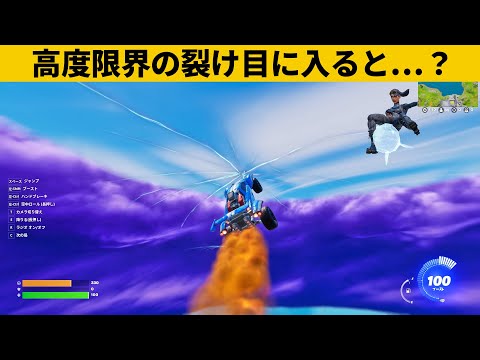 【小技集】エンジン無限バグ・エモート飛行バグ・新アイテム最悪の小技！シーズン４最強バグ小技裏技集！【FORTNITE/フォートナイト】