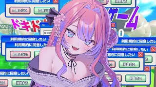 【 利用規約に同意したい 】同意したいので同意します【#綺々羅々ヴィヴィ #hololiveDEV_IS #FLOWGLOW】