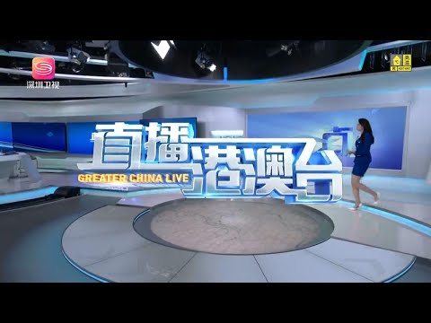 直播港澳台 2025-10-31 #军情直播间 #军情 #直播间 #直播港澳台 #直播 #港澳台