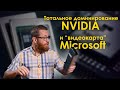 Nvidia    . Microsoft      