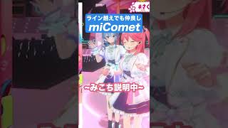 すいちゃん…、それは…ライン越えでは？