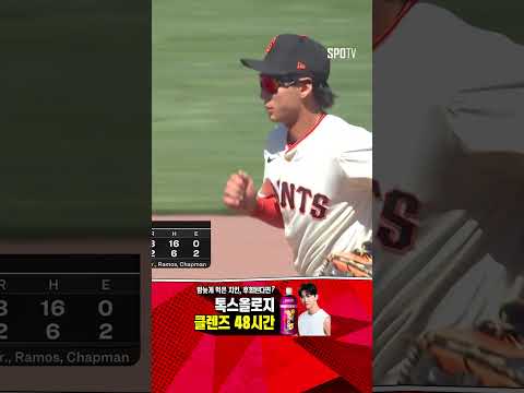 [MLB] 자동 태그 시즌 5호 어시스트 작렬하는 이정후 (05.22)