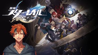 【崩壊：スターレイル】ヤリーロ-Ⅵ終盤戦か…！？　3日目【夕刻ロベル/ホロスターズ】