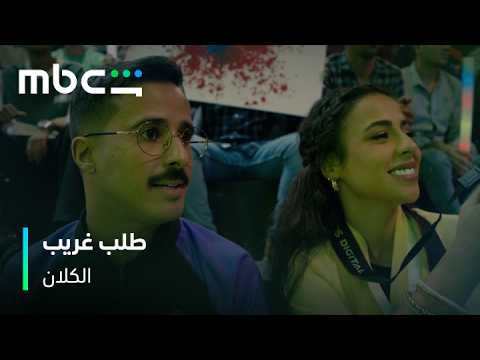 فواز ناوي يقلب على كلان أركا قبل المواجهة الحاسمة
