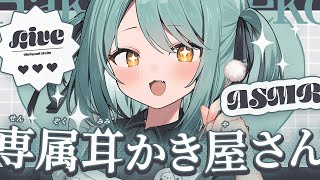 【#ASMR/超高音質】新3Dio解禁🤍新年からゴリゴリ耳奥耳かきでいい1年にしましょうね【耳奥耳かき/ゼロ距離吐息/耳ふーはー/梵天/睡眠