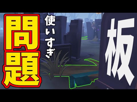 【第五人格】味方ブチギレ！板使い過ぎて口論になったけど俺が正しいよな！？【IdentityⅤ】【アイデンティティ5】