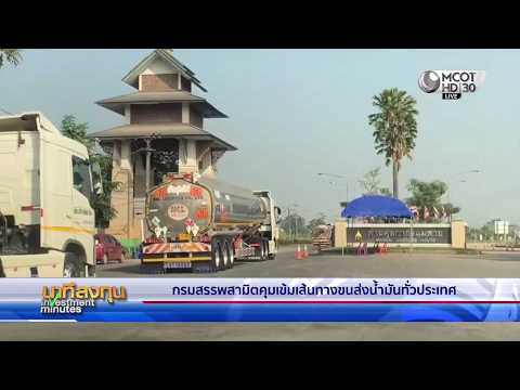 นาทีลงทุน วันที่ 13 มีนาคม 2569