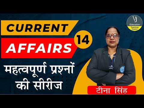 14)Current Affairs online class 2023 | Current Affair in Hindi | Daily Current Affairs