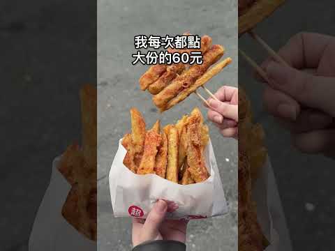 犬の動画サムネイル - 有到彰化一定要吃這家黃金薯！香酥軟綿超好吃👍 這間是「超人氣黃金薯 彰化總店」 #彰化美食 #彰化 #彰化市 #彰化小吃 #彰化甜點 #美食 #taiwan #taiwanfood #food