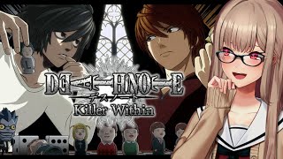 【DEATH NOTE Killer Within】デスノートの人狼ゲーム！？えっ私がキラに…？【にじさんじ】