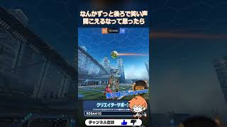 リセットダブルが強すぎる!! #SUPERNOVA#RocketLeague #ロケットリーグ #shorts