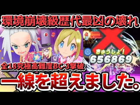 サポ無しで全究極高難度をBC3残し撃破！？アニバカイ&マジコスホミカ、歴代最凶の壊れへ。【ポケマス6周年/Pokémon MastersEX/ALL Ultimate Battle】
