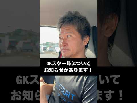 お知らせ! #shorts