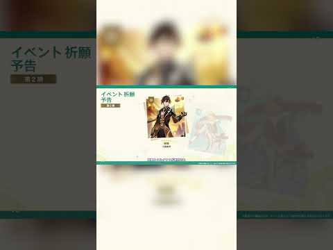 【原神】Ver.4.0予告番組情報