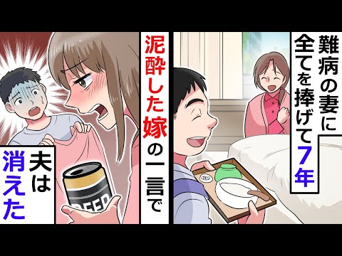 持病が治った妻