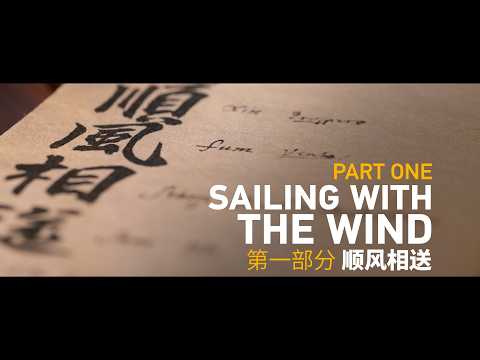 Part One: Sailing with the Wind