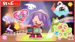 【#ぽこあポケモン 】ついにR団入団⁉ 今日も楽しくぽこあポケモン🎶＃09【個人Vtuber／鈴宮神楽】