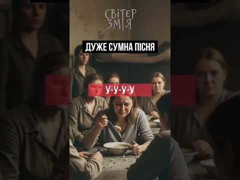 Українска музика з сумним присмаком #music #fypシ #мем #прикол #рек #тренд