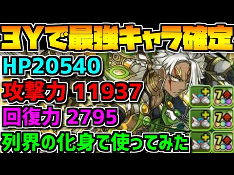３人ワイワイで金剛夜叉明王使ったらステータスが怪物になったｗｗｗ【パズドラ】