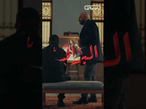 الوقفة هادي تقول بلي كاين صفقة تمت.. واش المخطط تاع عمار هاد المرة؟ 🤝👀🔥