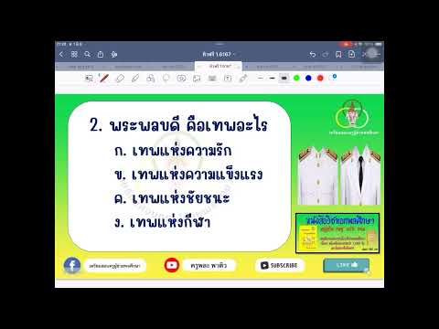 ติวสอบวิชาเอกพลศึกษา