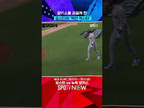ALWC 1차전을 가져온 요시다 