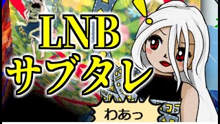 【東方錦上京LNB 霊夢イエサブ】わぁっ！？いぇっぉw！いぇっぉw！